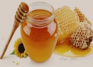 العسل غذاء و دواء