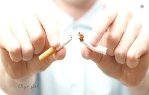 أضرار التدخين