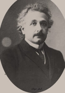 قصه حياه البرت اينشتاين الكامله - حقائق لاتعرفها عن البرت اينشتاين